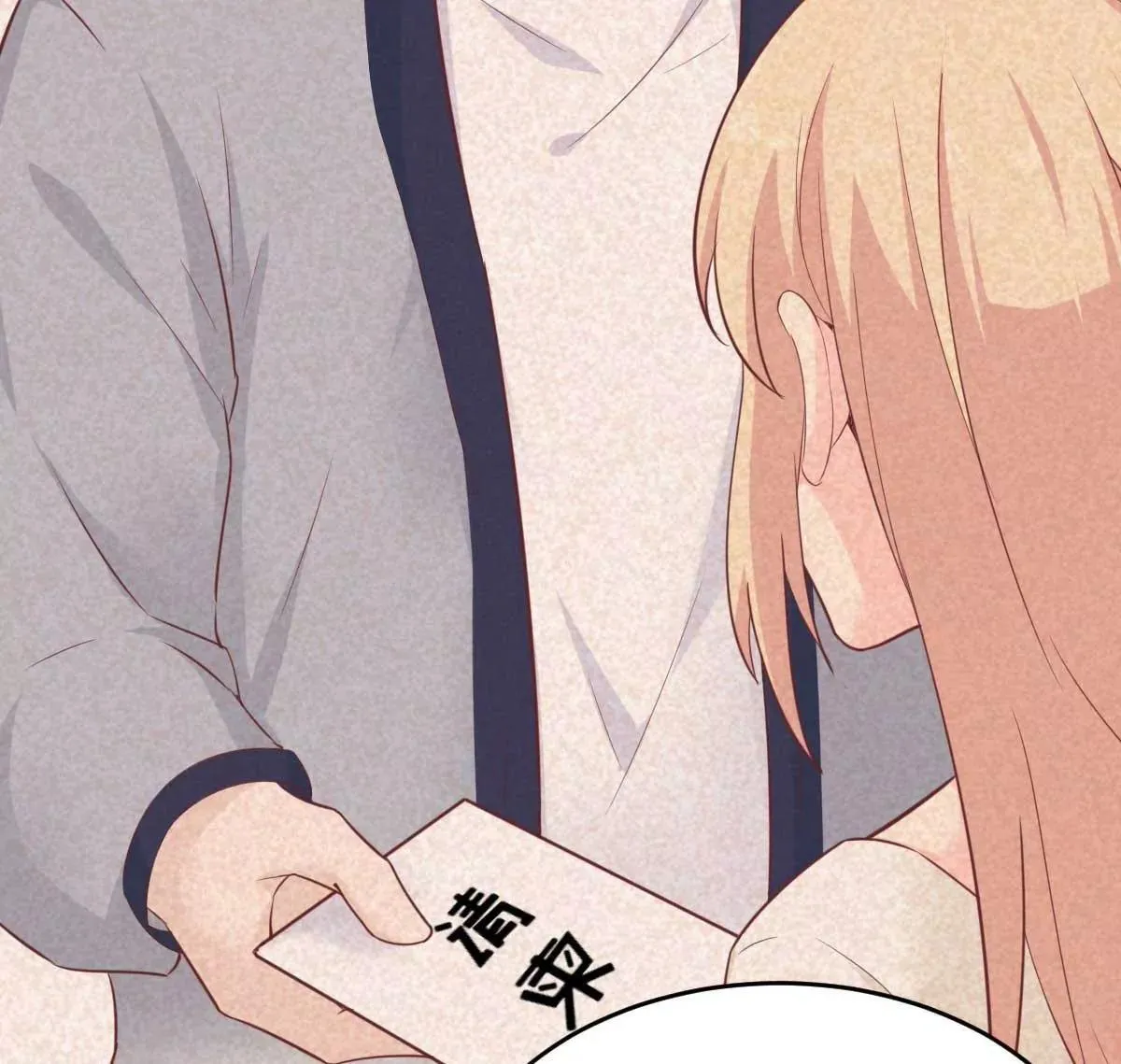 第50话 我对女人毫无兴趣 第63页