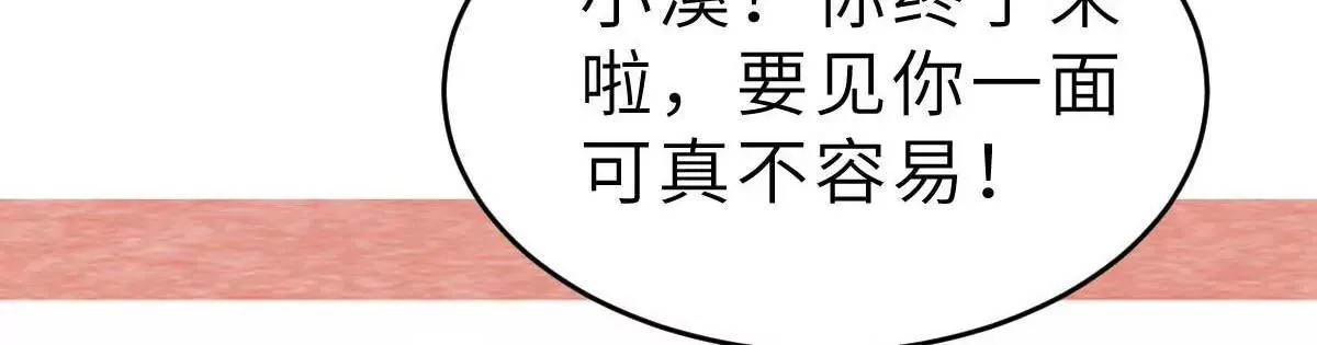 第50话 我对女人毫无兴趣 第65页