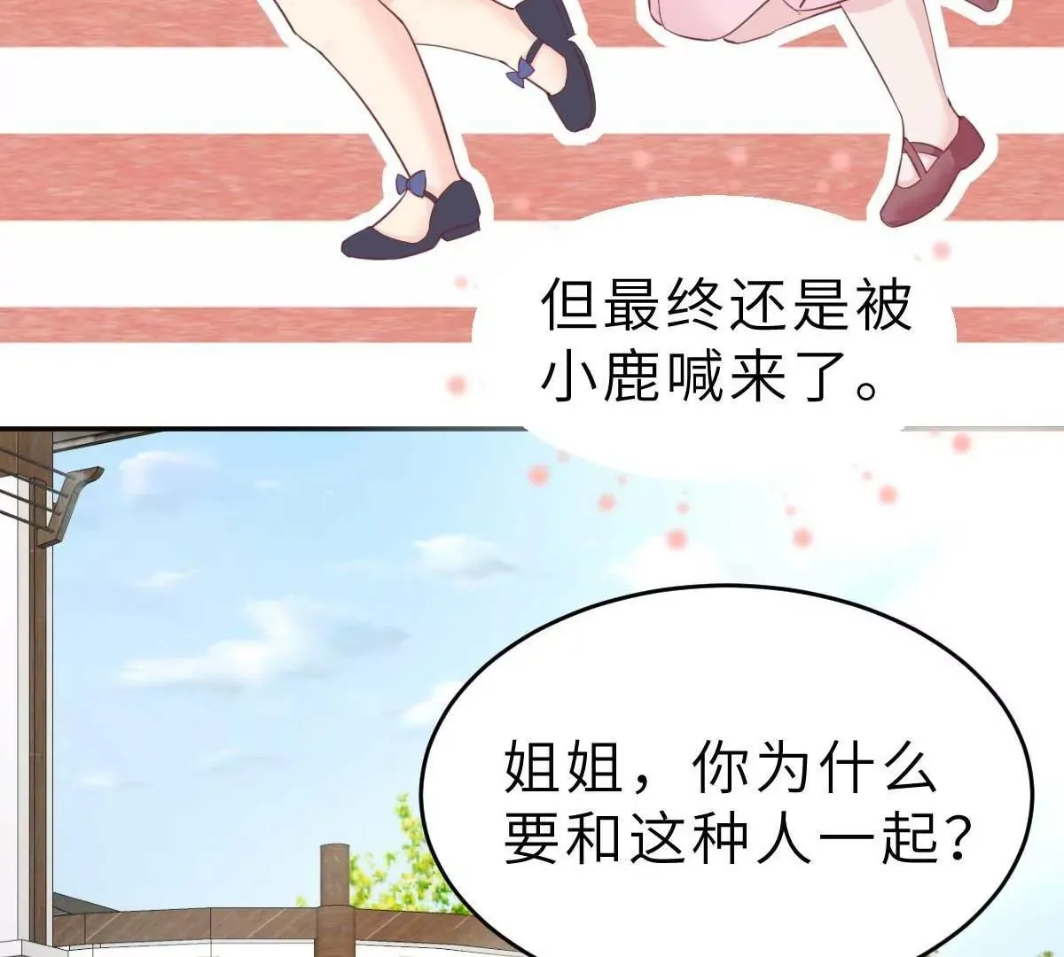第50话 我对女人毫无兴趣 第67页