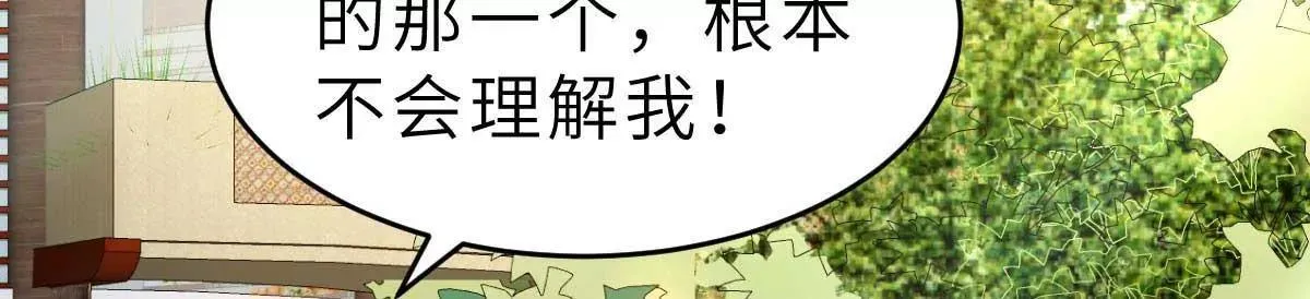 第50话 我对女人毫无兴趣 第72页