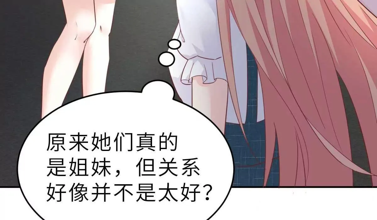 第50话 我对女人毫无兴趣 第74页