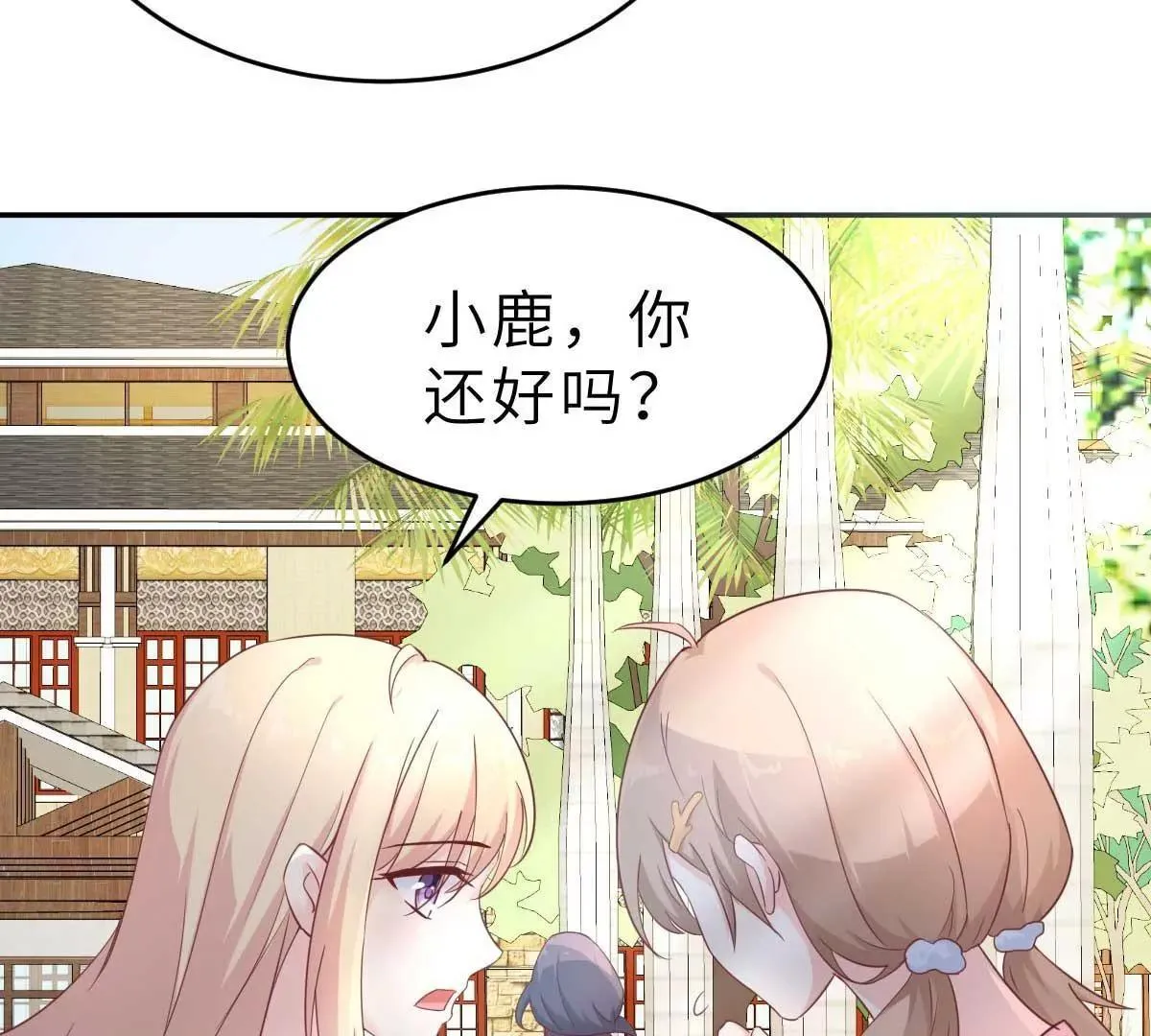 第50话 我对女人毫无兴趣 第75页