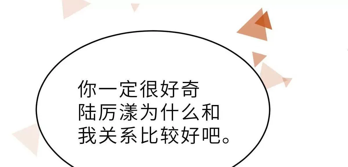 第50话 我对女人毫无兴趣 第78页