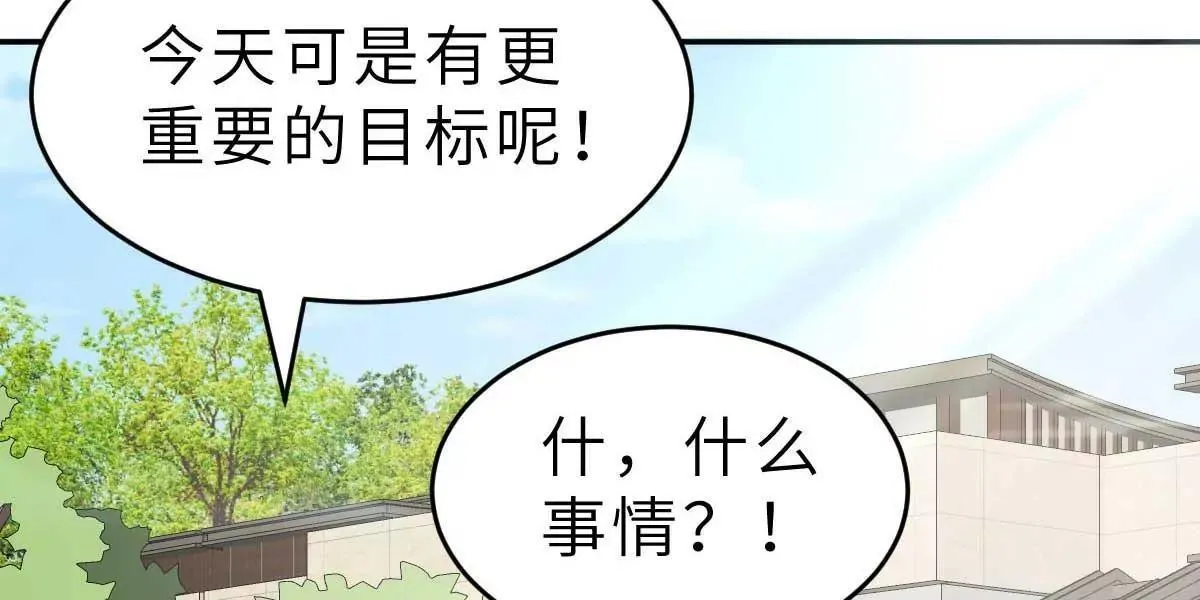 第50话 我对女人毫无兴趣 第86页