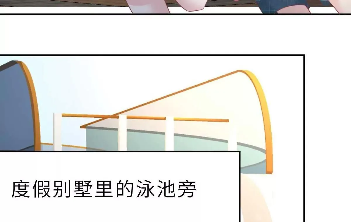 第50话 我对女人毫无兴趣 第88页
