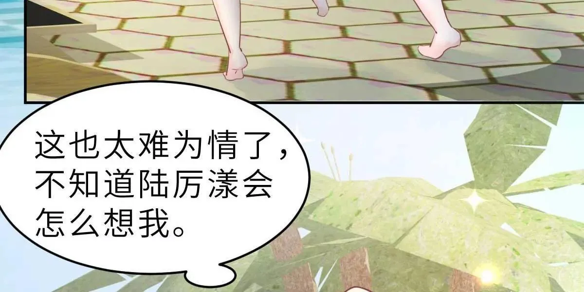 第50话 我对女人毫无兴趣 第95页