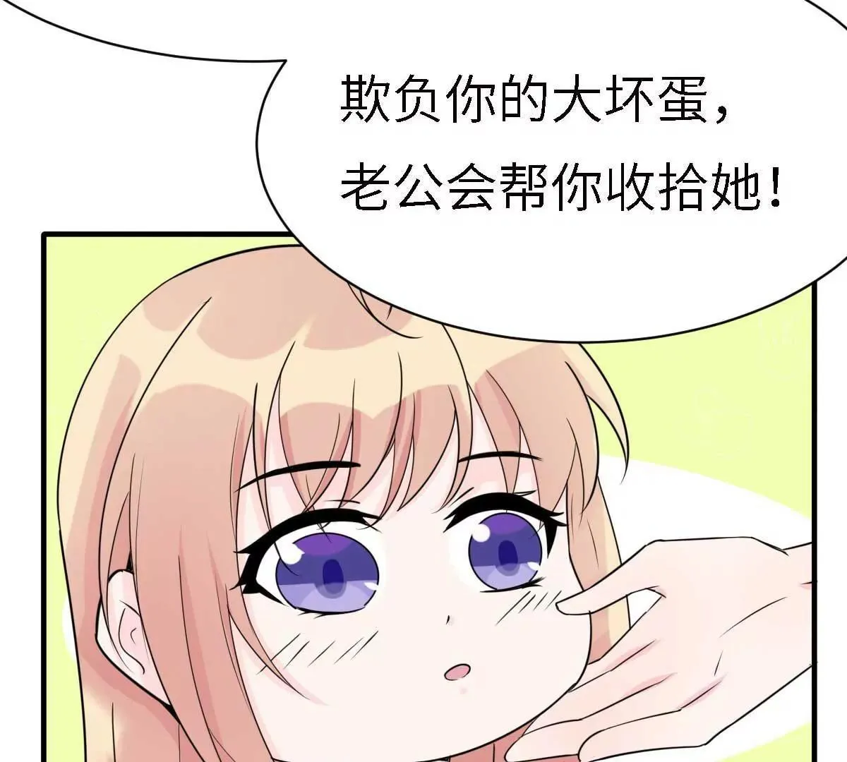 第50话 我对女人毫无兴趣 第103页