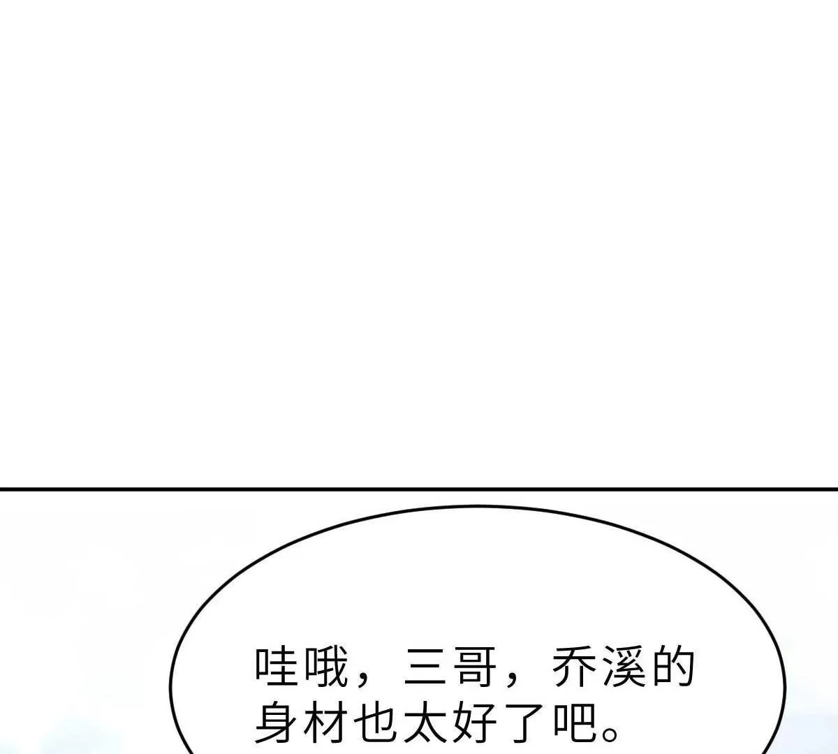 第51话 人工呼吸 第3页