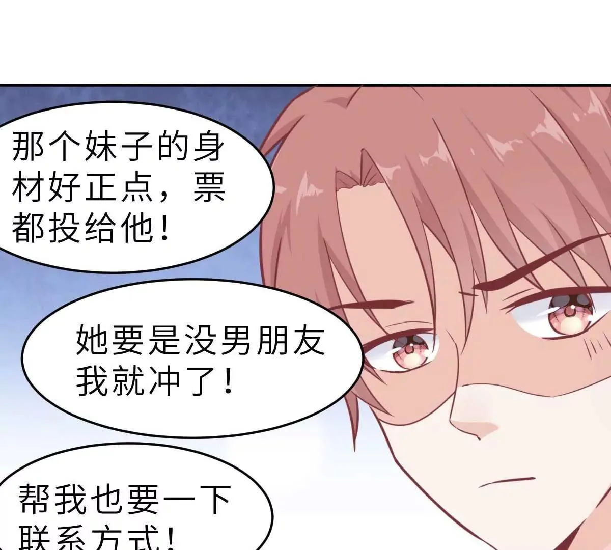 第51话 人工呼吸 第6页