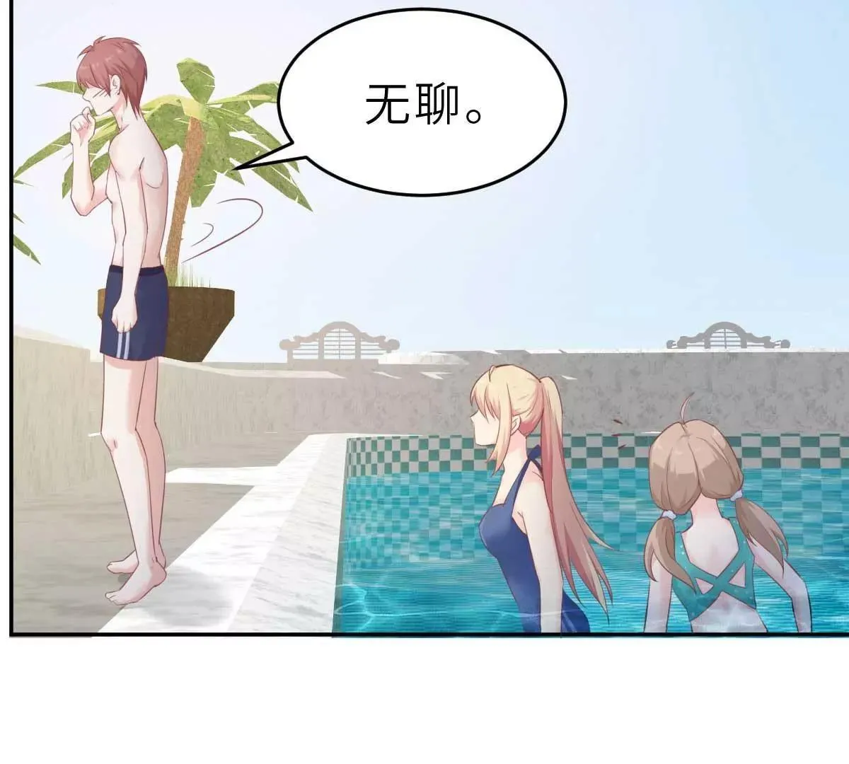 第51话 人工呼吸 第14页