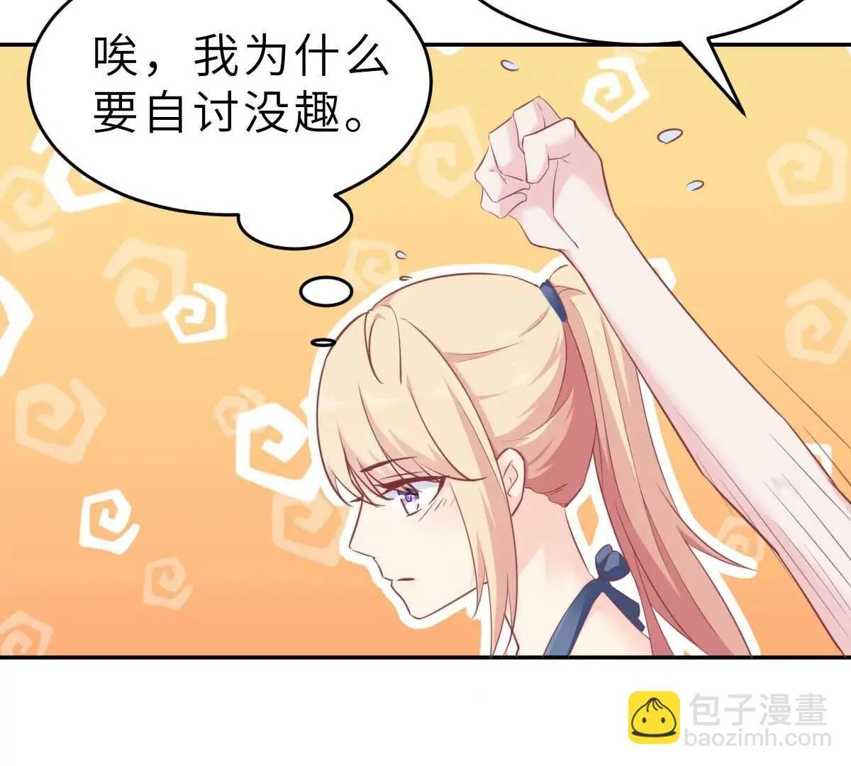 第51话 人工呼吸 第16页