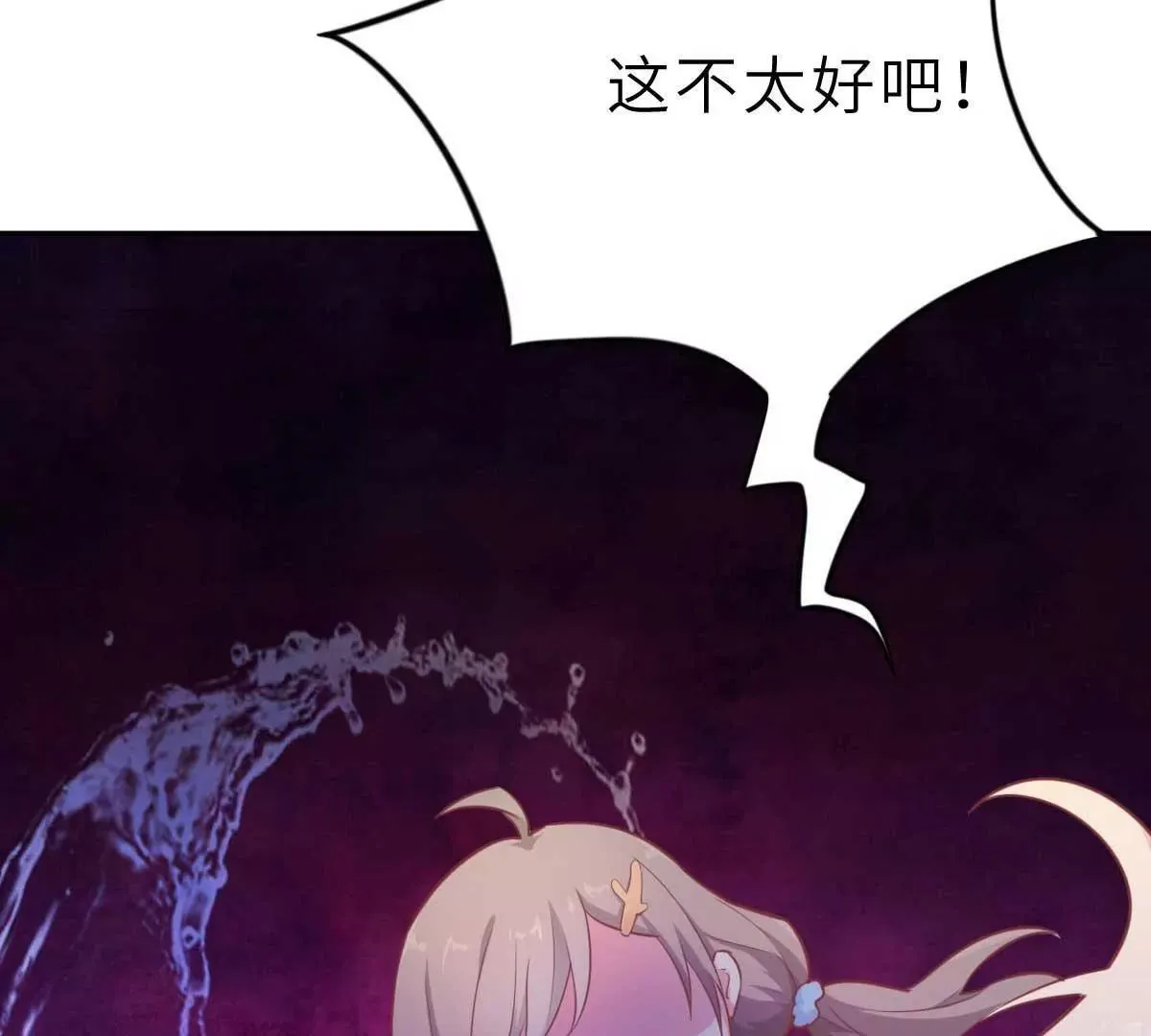 第51话 人工呼吸 第21页