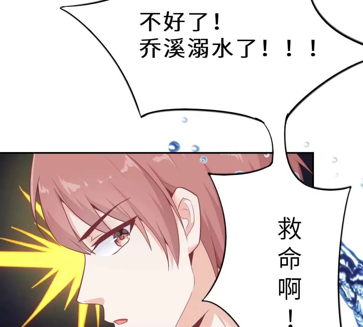 第51话 人工呼吸 第23页