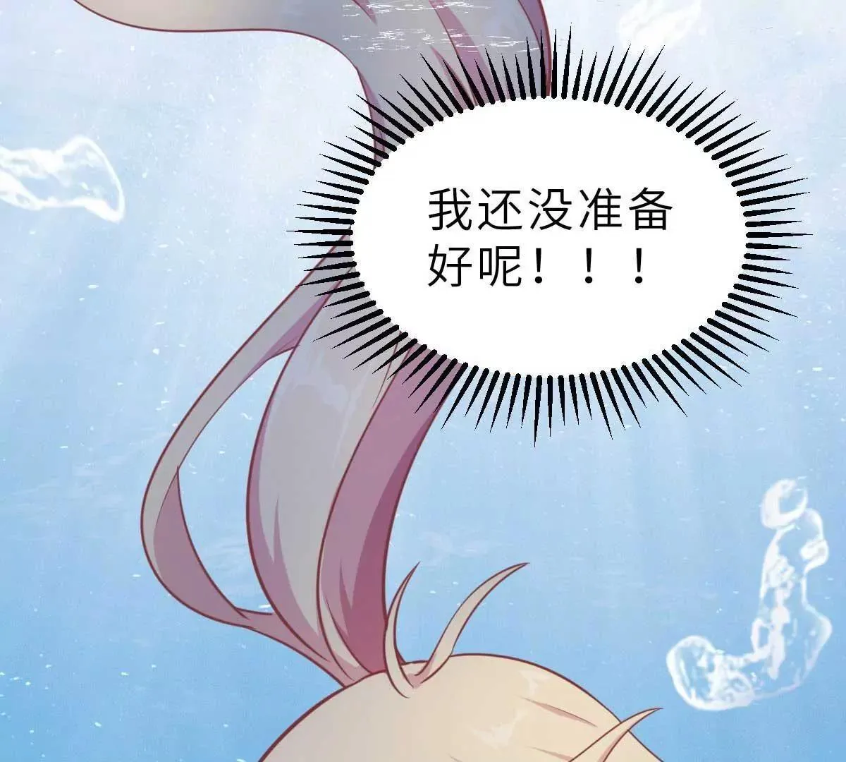 第51话 人工呼吸 第25页