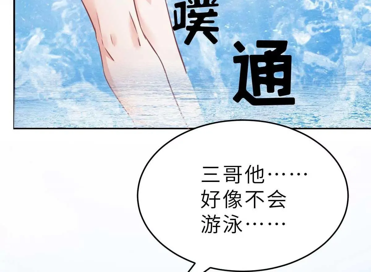 第51话 人工呼吸 第28页