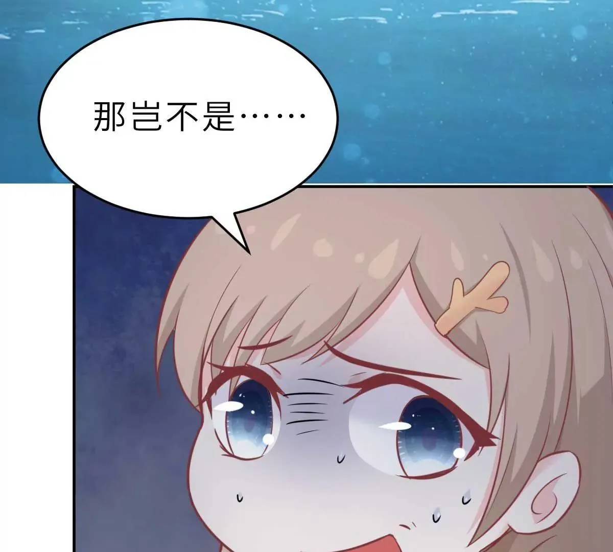第51话 人工呼吸 第31页