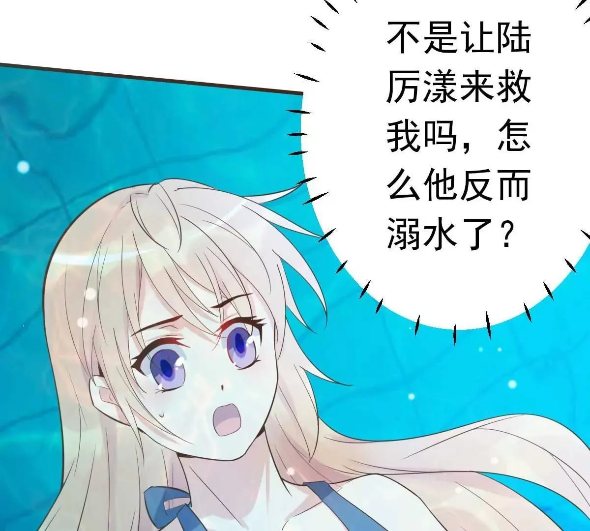 第51话 人工呼吸 第37页
