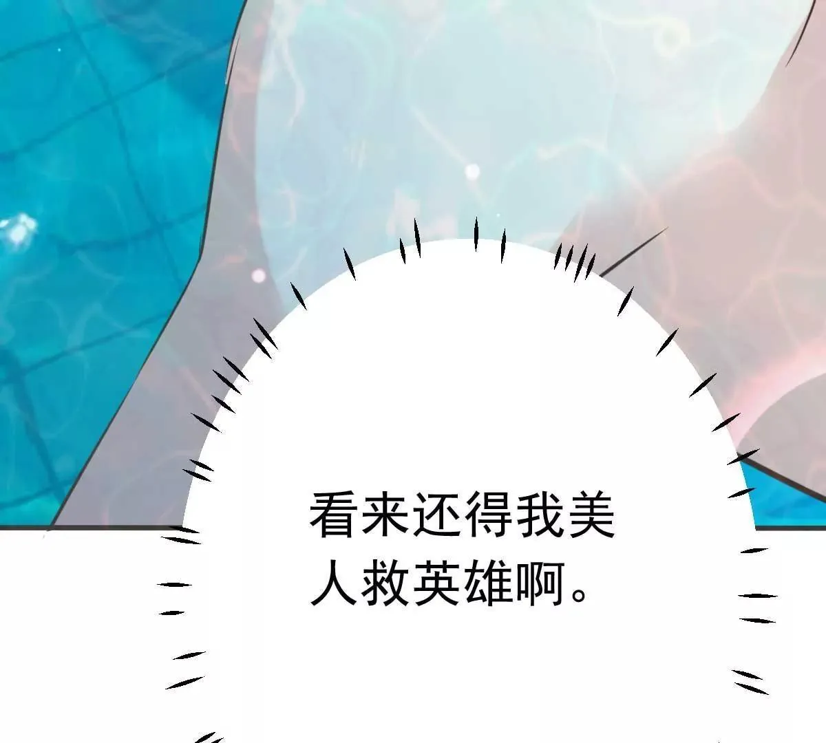 第51话 人工呼吸 第40页