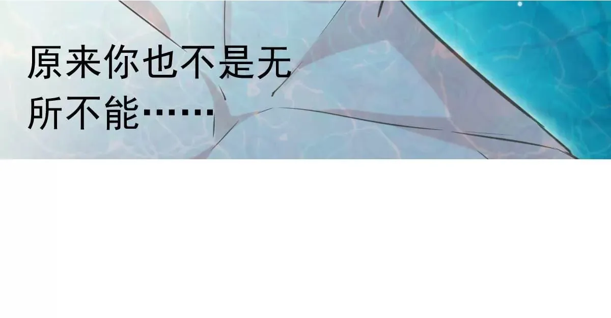 第51话 人工呼吸 第45页