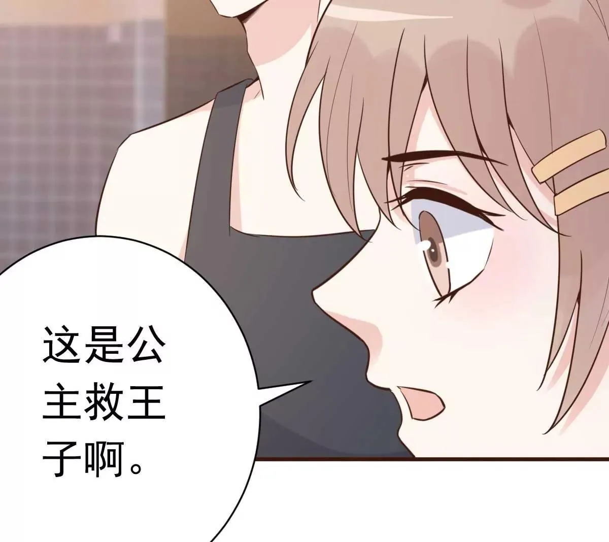 第51话 人工呼吸 第49页