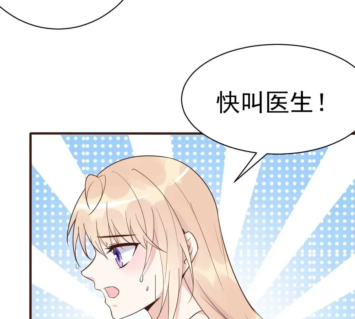 第51话 人工呼吸 第50页