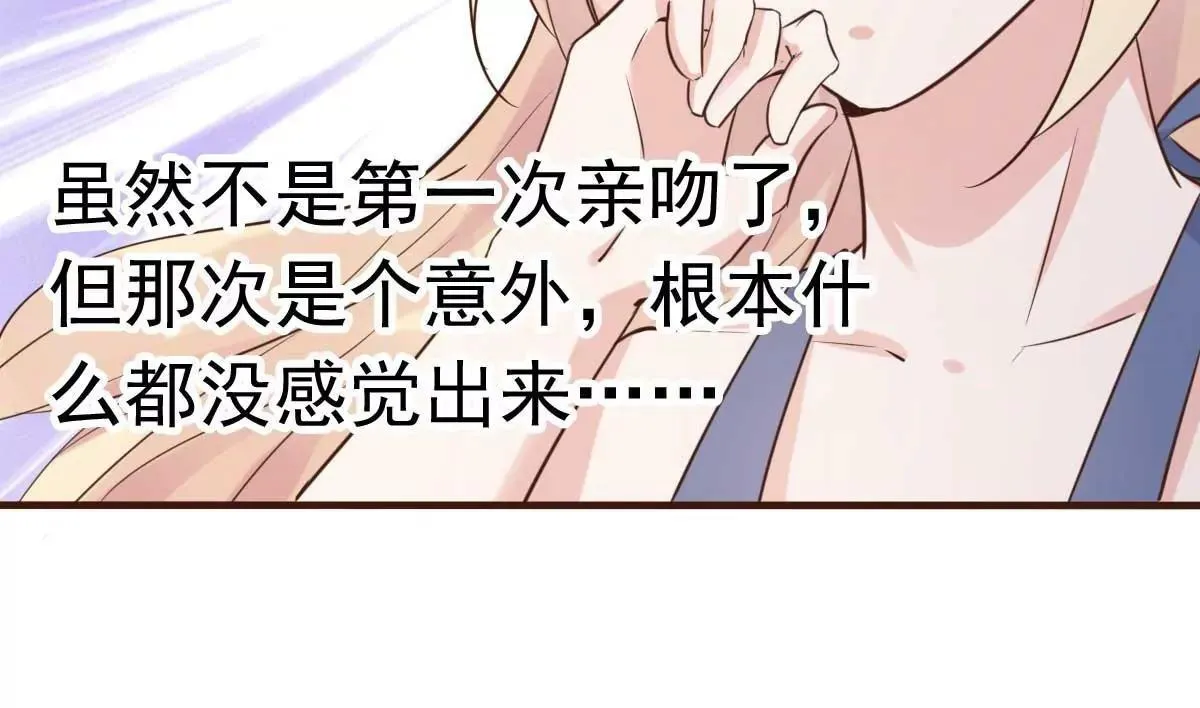 第51话 人工呼吸 第55页