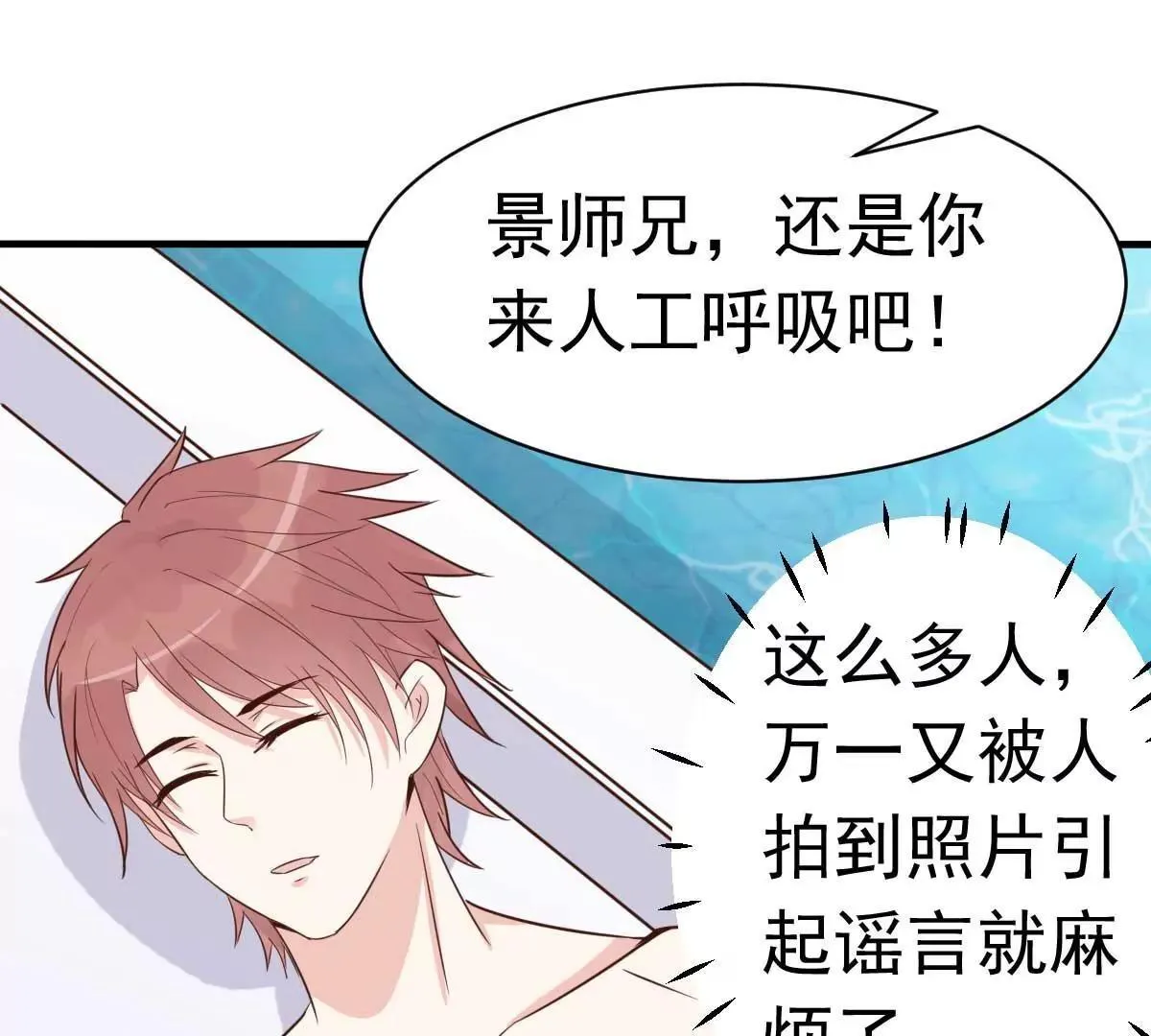 第51话 人工呼吸 第56页