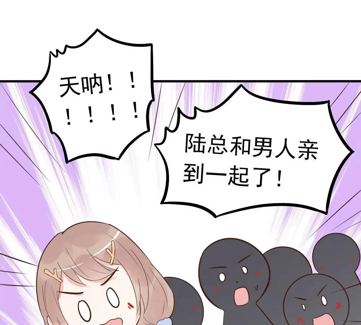 第51话 人工呼吸 第66页