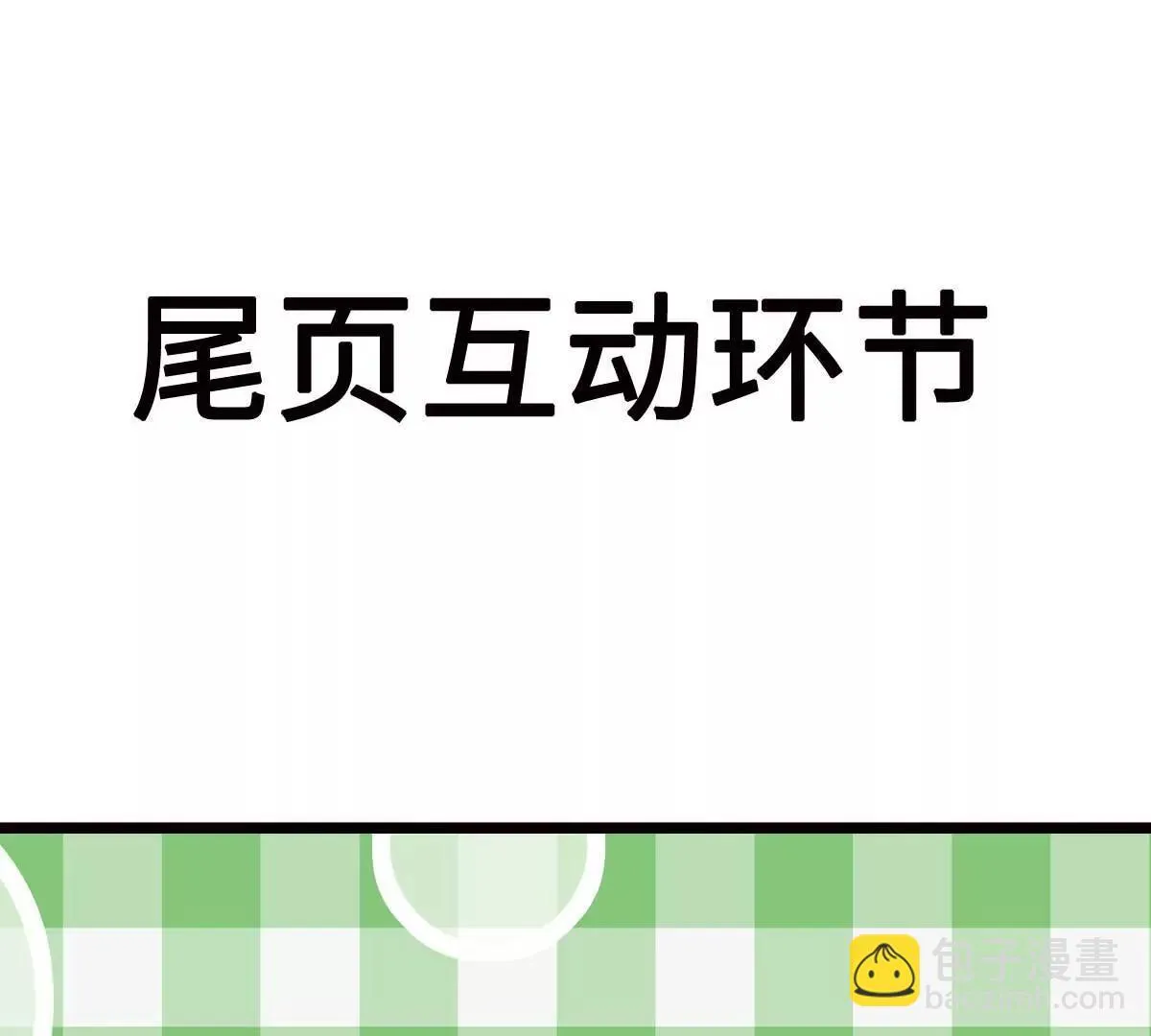 第51话 人工呼吸 第70页
