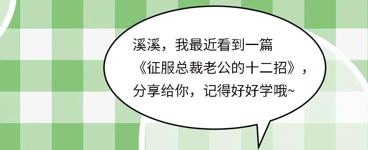 第51话 人工呼吸 第71页