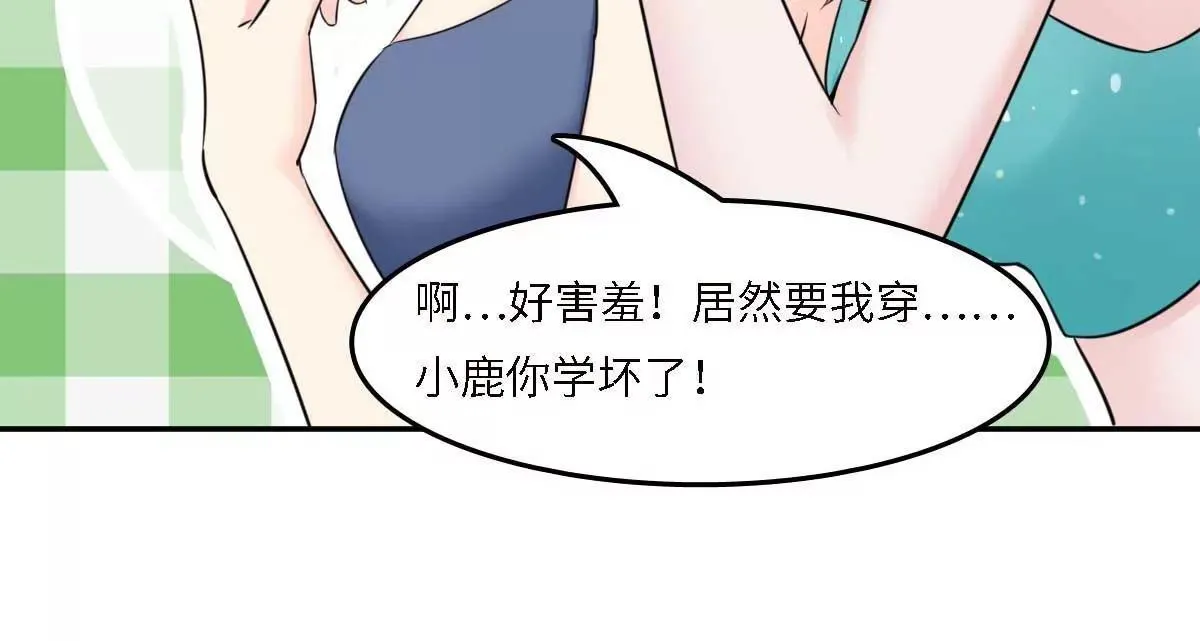 第51话 人工呼吸 第73页