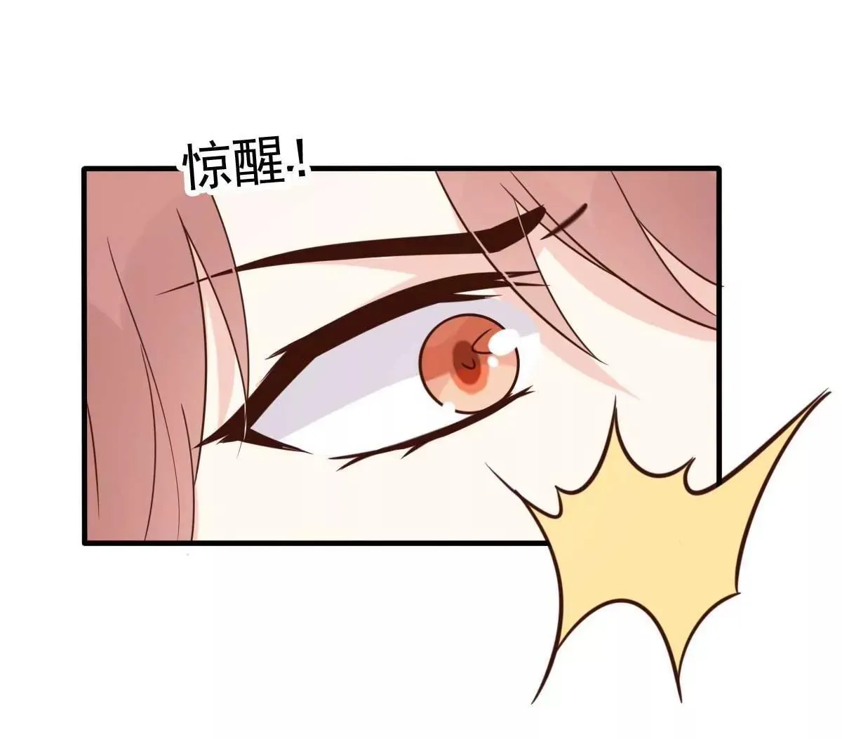 第52话 双人房之夜 第4页