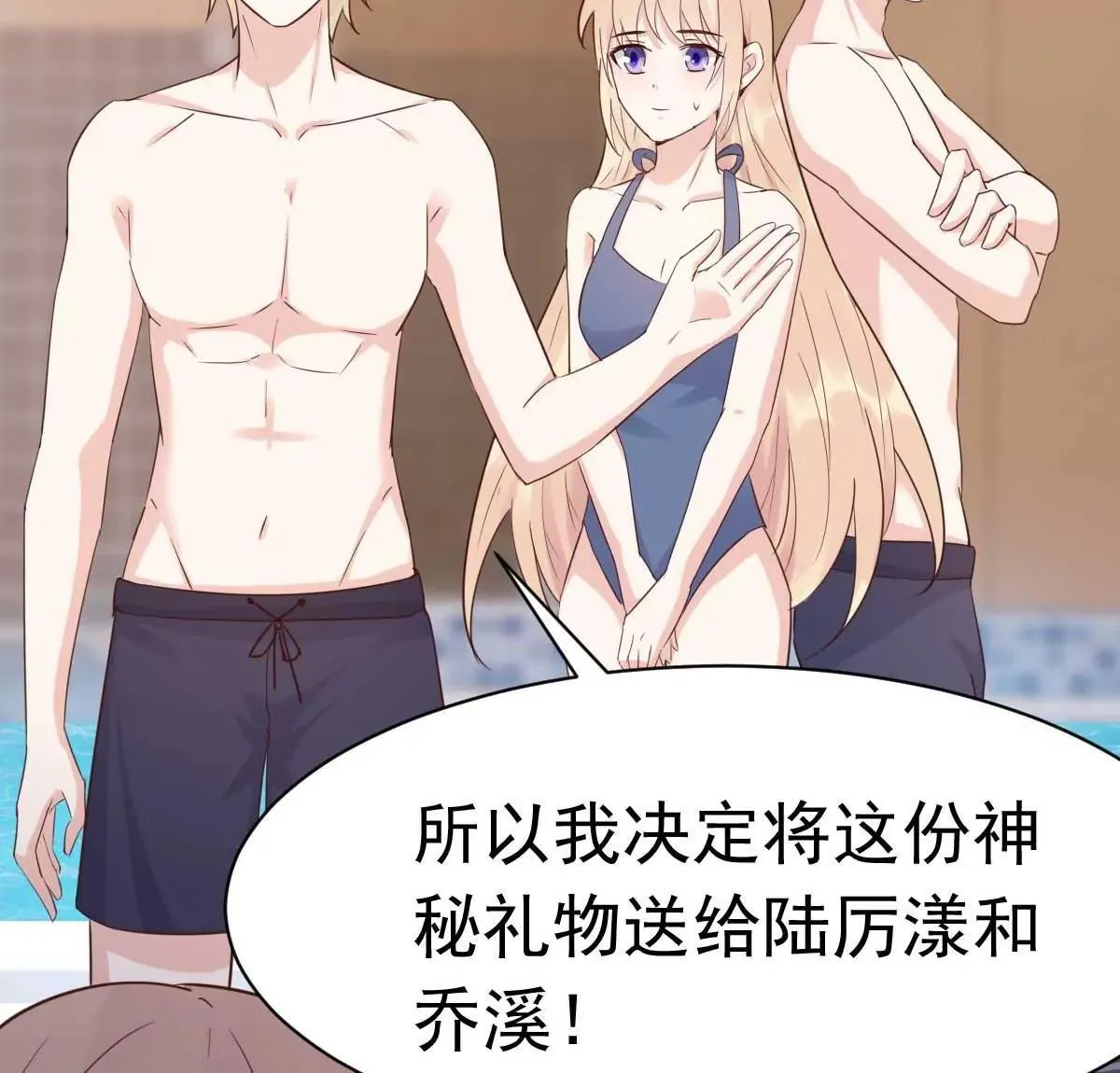 第52话 双人房之夜 第10页