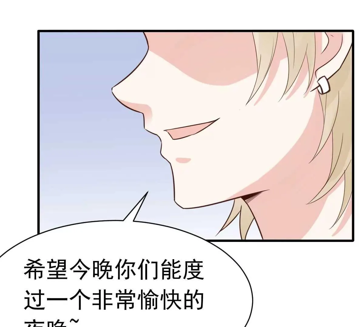 第52话 双人房之夜 第12页