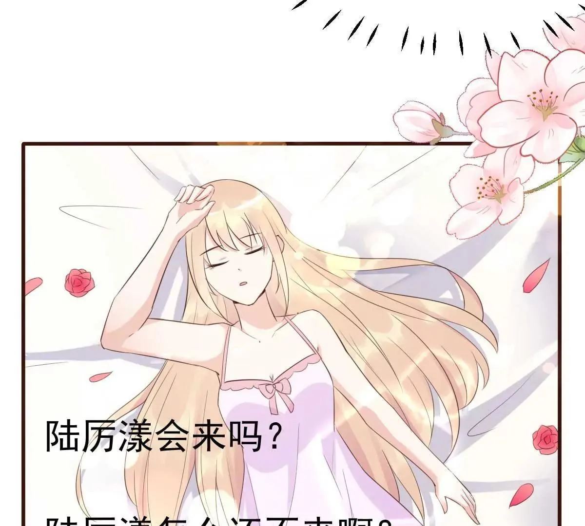 第52话 双人房之夜 第22页