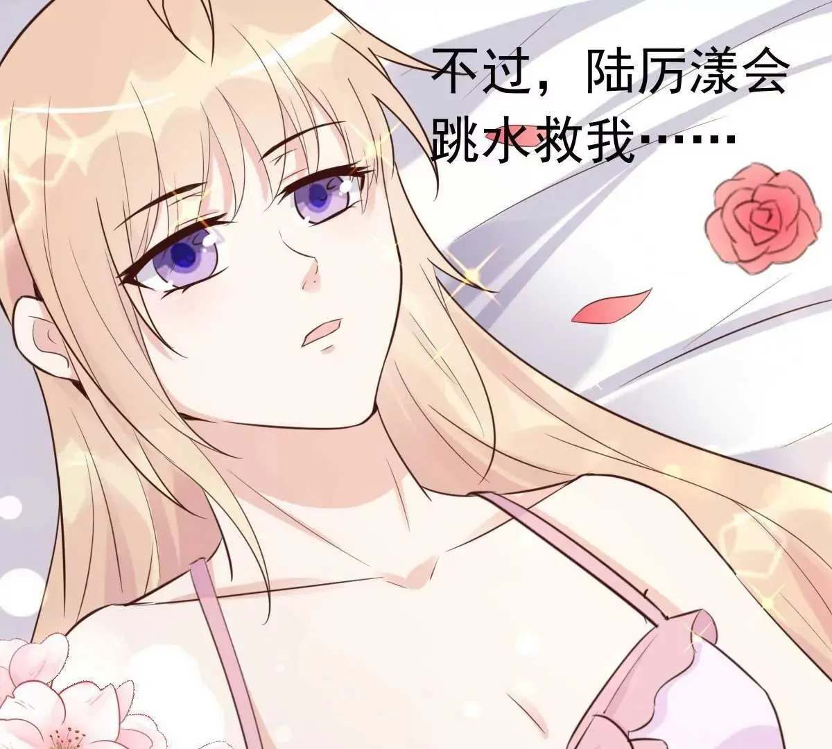 第52话 双人房之夜 第24页