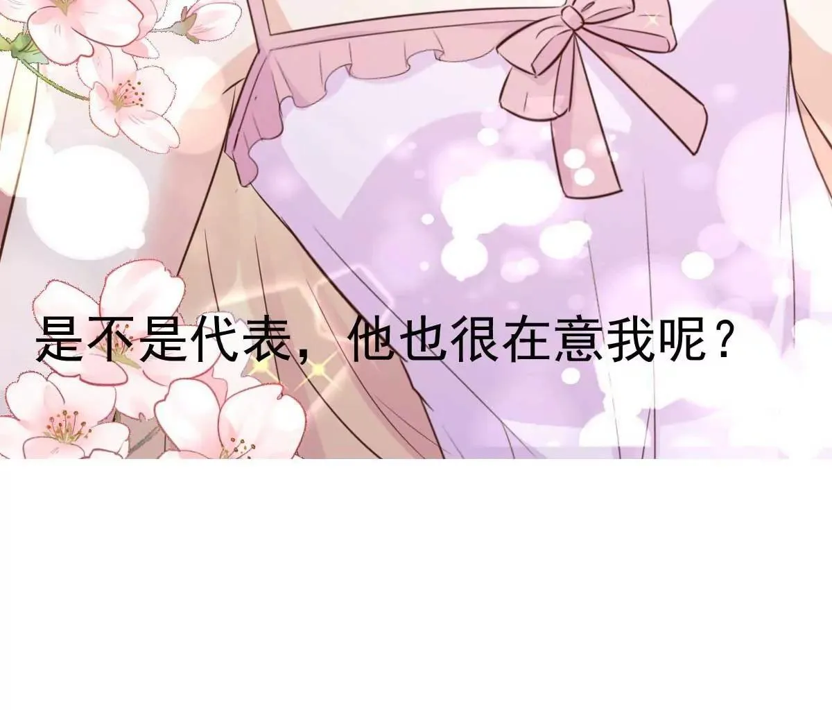 第52话 双人房之夜 第25页