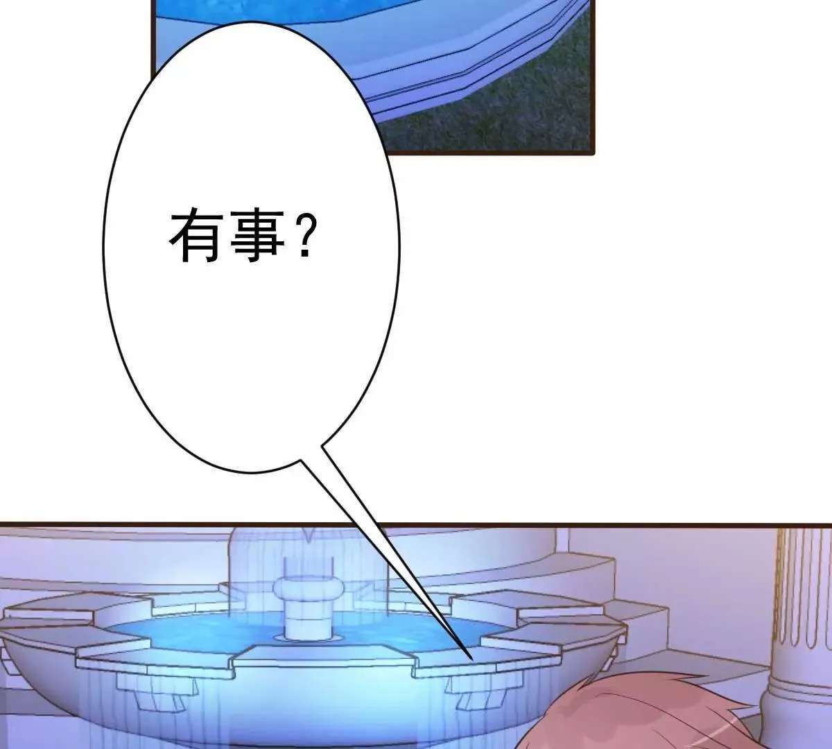 第52话 双人房之夜 第28页