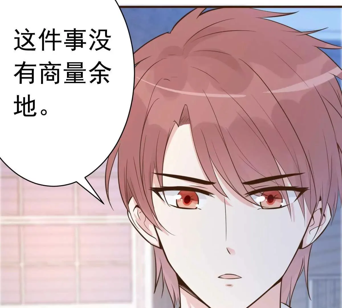 第52话 双人房之夜 第33页