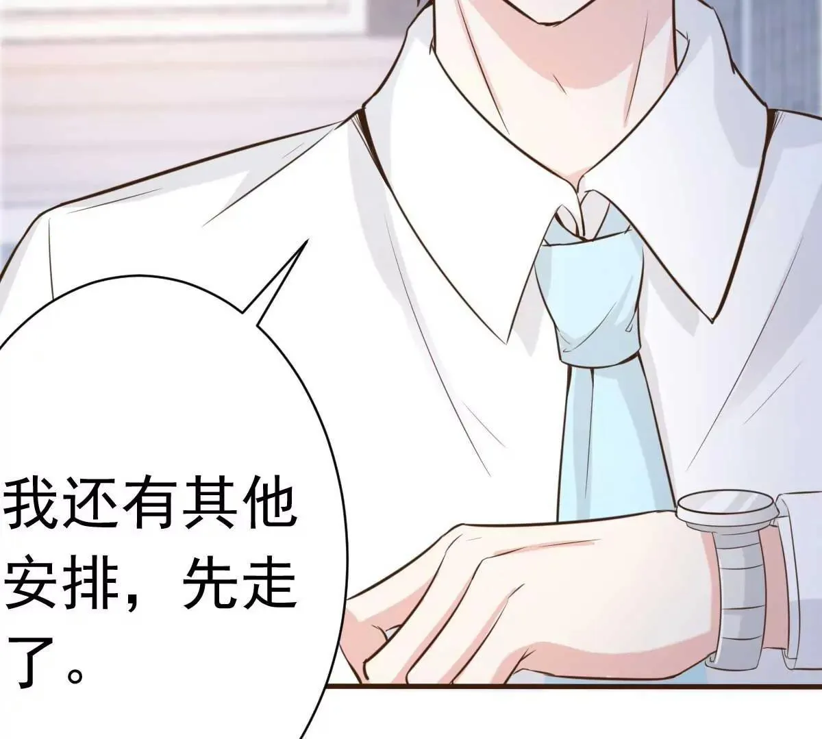 第52话 双人房之夜 第34页