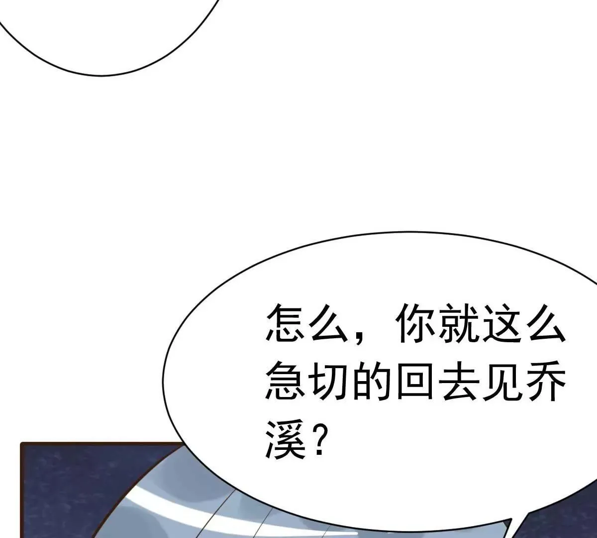 第52话 双人房之夜 第35页
