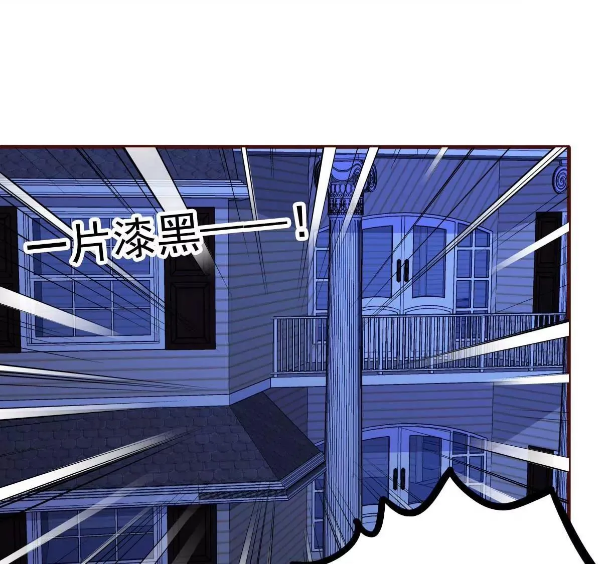 第52话 双人房之夜 第39页