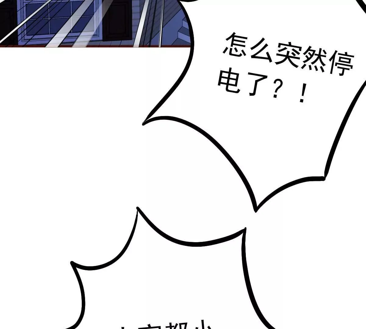 第52话 双人房之夜 第40页