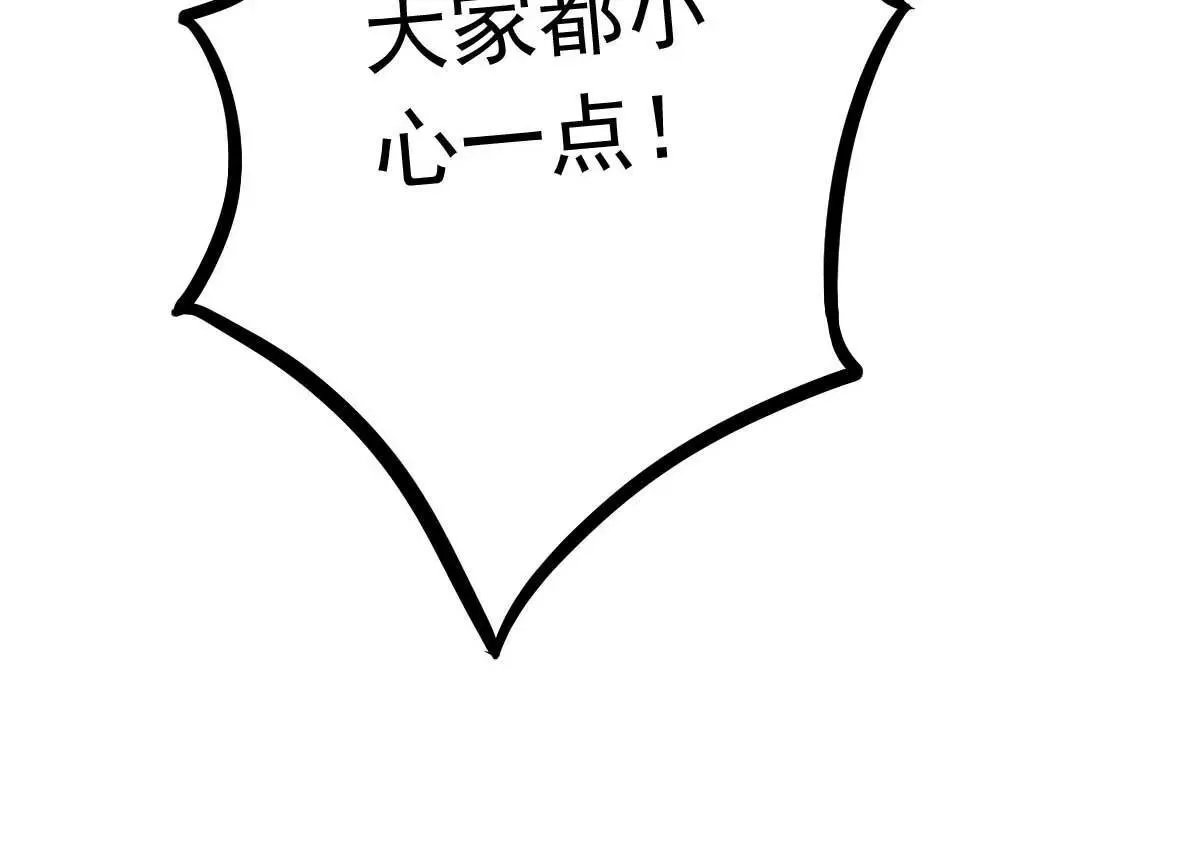 第52话 双人房之夜 第41页