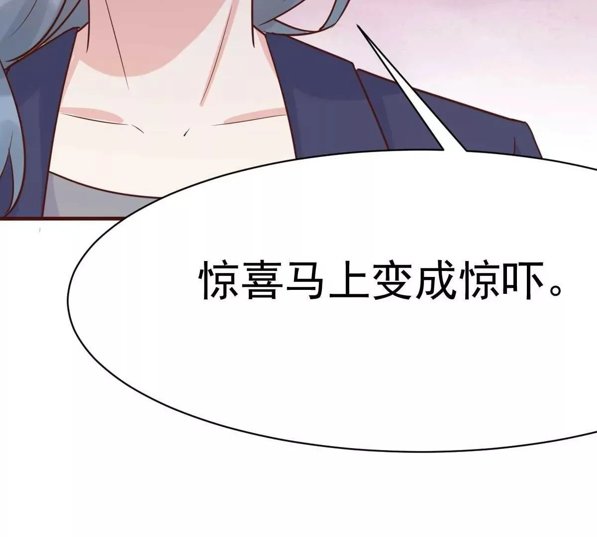 第52话 双人房之夜 第43页