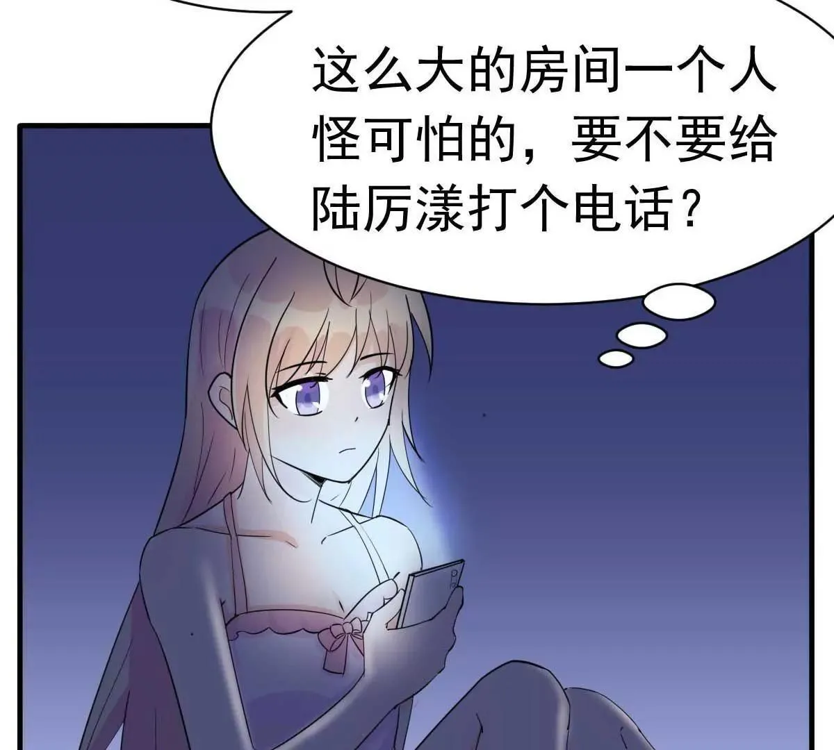 第52话 双人房之夜 第47页