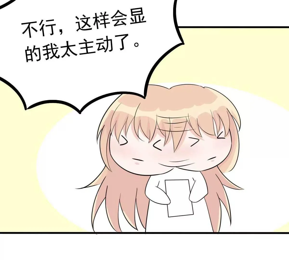 第52话 双人房之夜 第49页