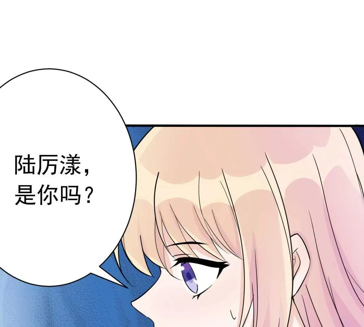 第52话 双人房之夜 第52页