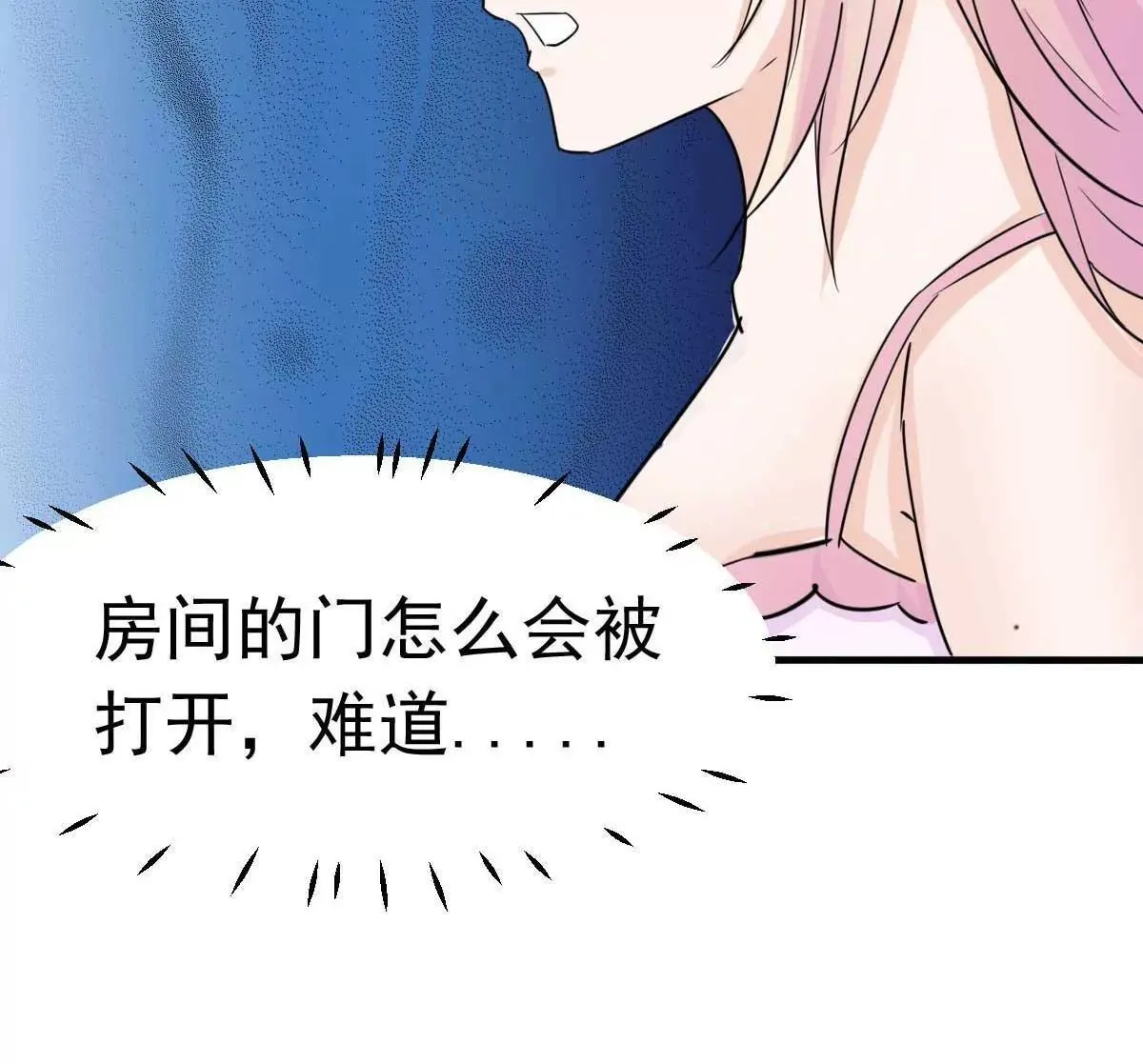 第52话 双人房之夜 第53页