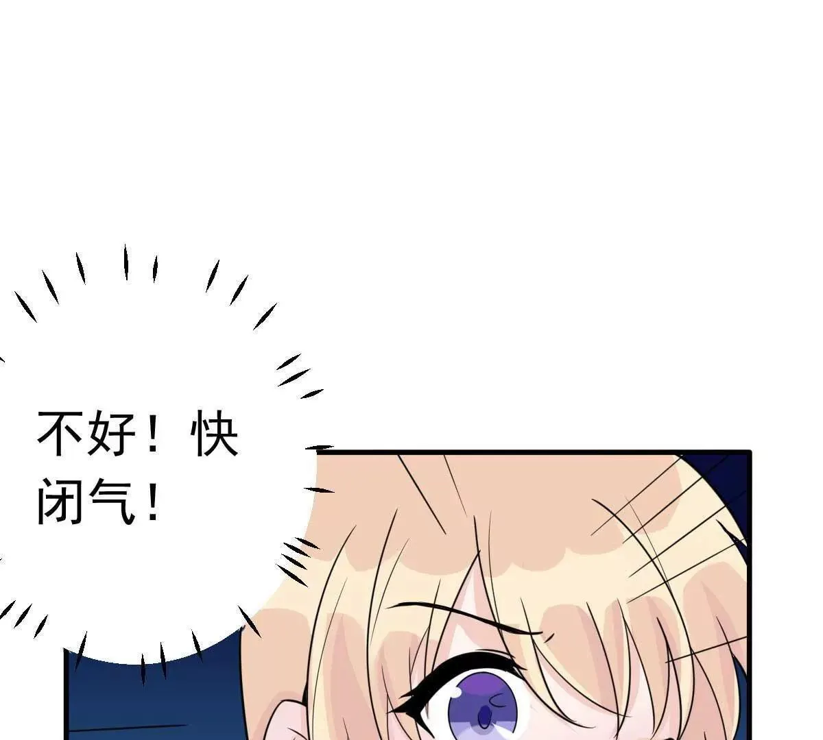 第52话 双人房之夜 第58页